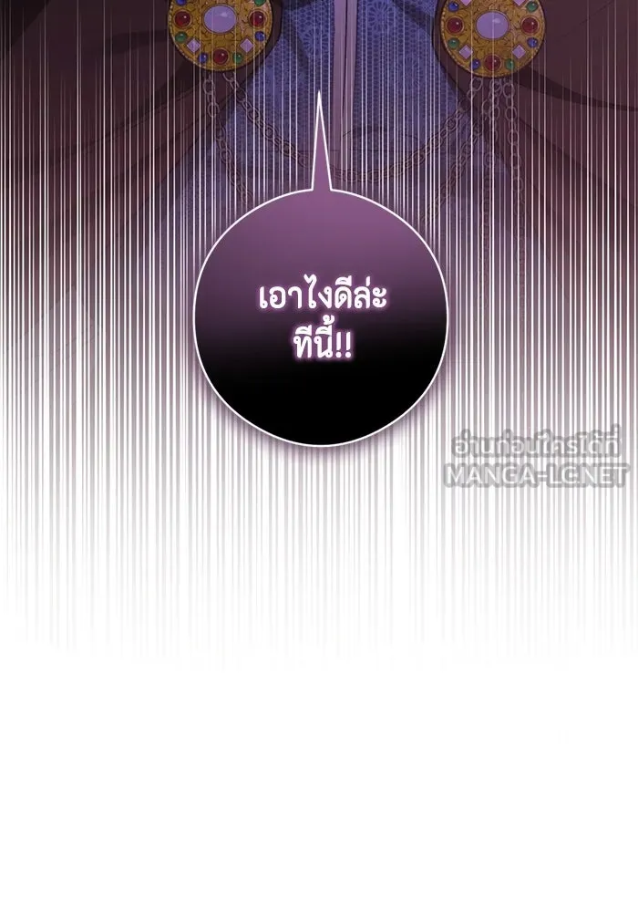 ขอวิธีส่งสามีลงนรก ตอนที่ 51 รูปที่ 9