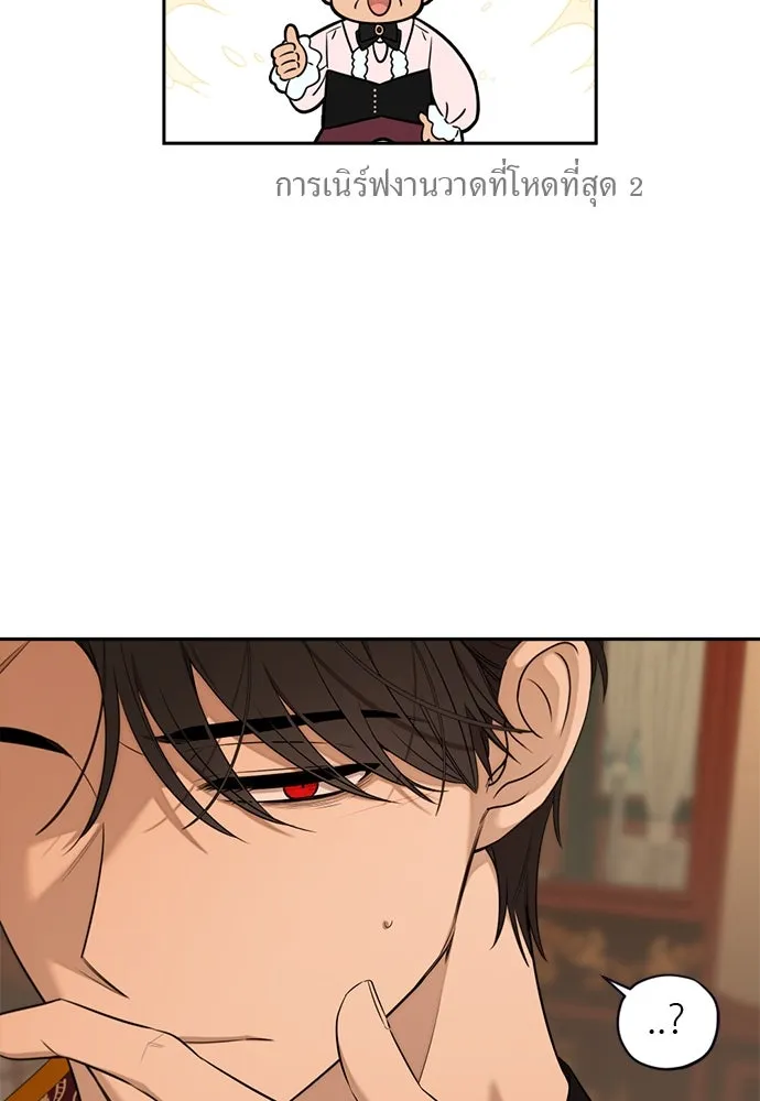 อัศวินเดลิเวอรี ตอนที่ 24 มุ่งหน้าสู่พระราชวัง! รูปที่ 5