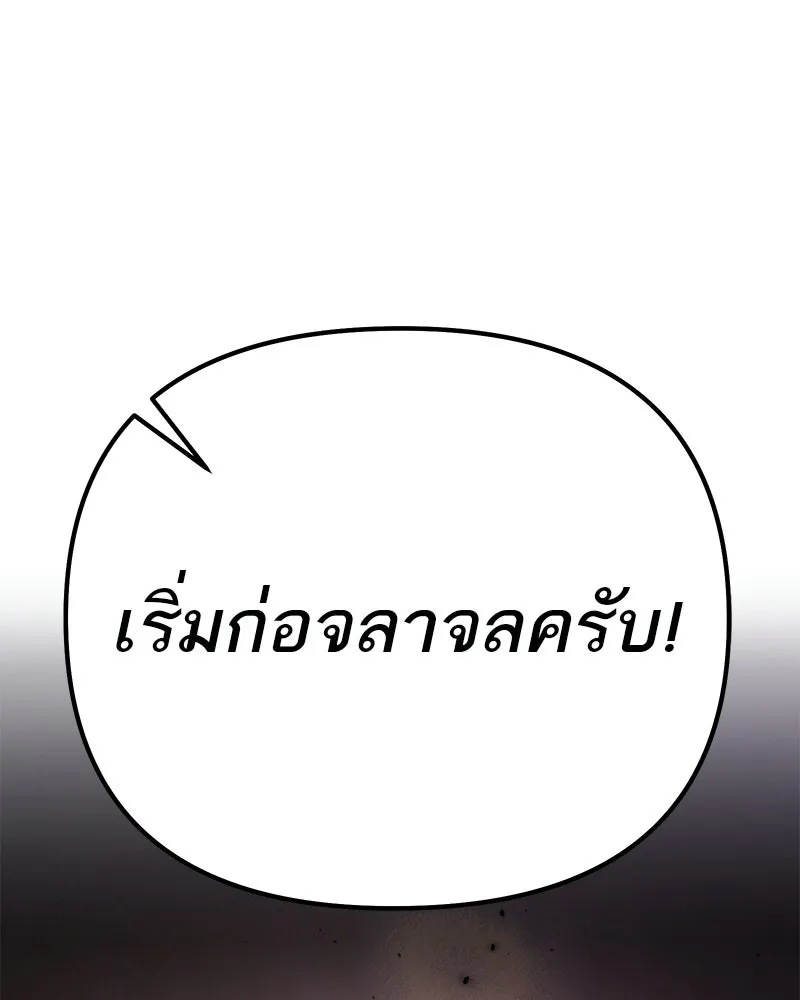 โทษที พื้นที่นี้ห้ามออก ตอนที่ 84 รูปที่ 29