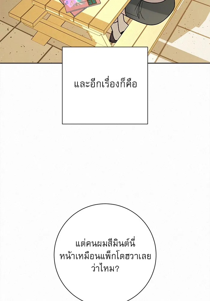 ปฏิบัติการรักวุ่นหัวใจ ตอนที่ 16 รูปที่ 44