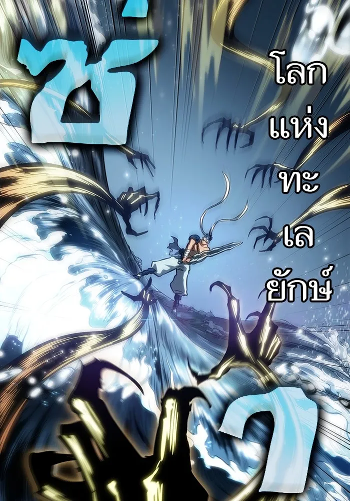 หลังวันสิ้นโลก ตอนที่ 53 รูปที่ 89