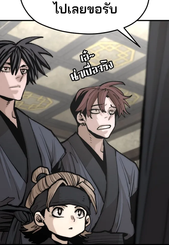 เส้นทางสู่เทพมาร ตอนที่ 133 รูปที่ 86