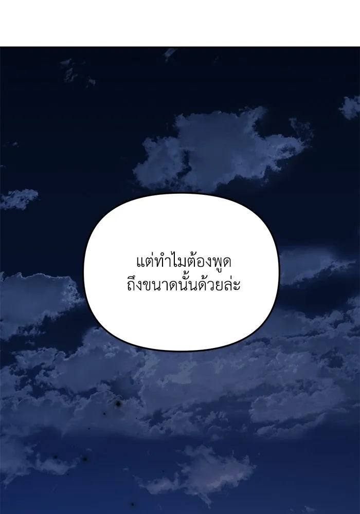 รักน้ำ รักปลา รักเธอนะ ตอนที่ 27 ปลาที่ไว้ใจไม่ได้ รูปที่ 37