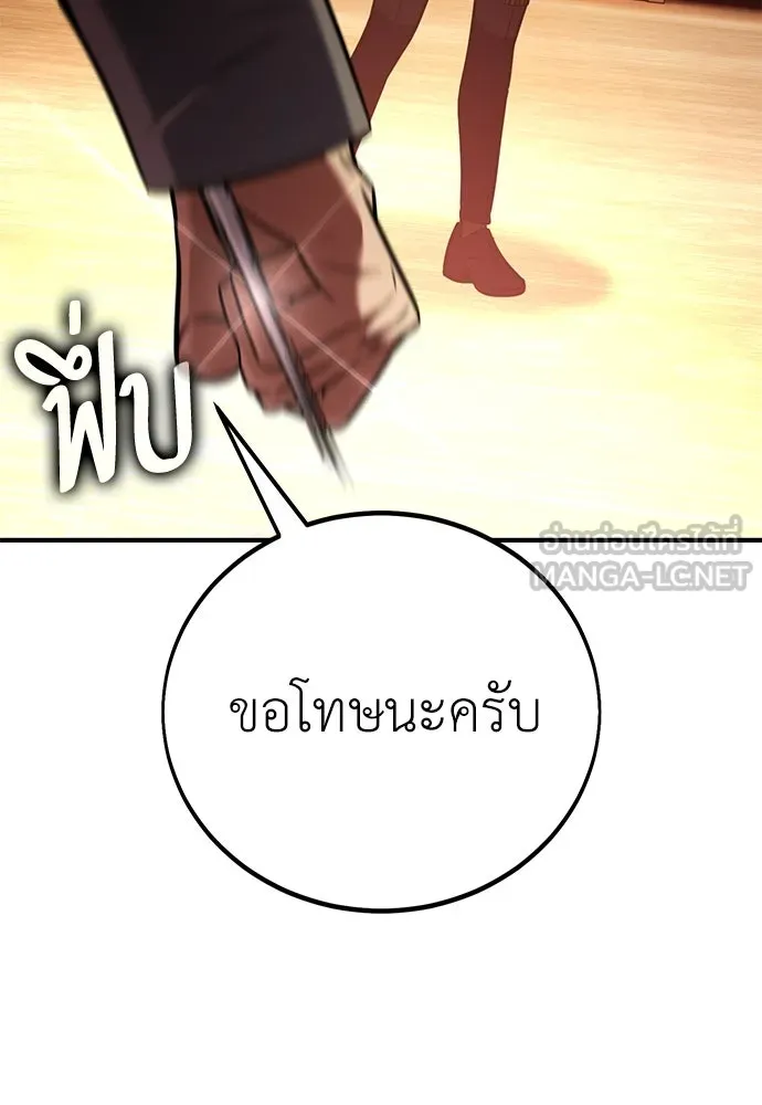 ไอ้เพลเยอร์นั่น ฉันฆ่ามันเอง ตอนที่ 74 รูปที่ 123