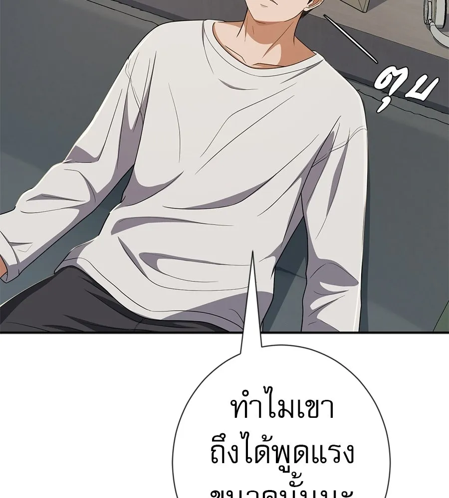 คอลเซ็นเตอร์เปลี่ยนชีวิต ตอนที่ 55 ปากพาซวย รูปที่ 92