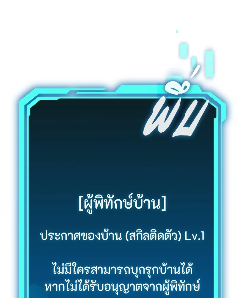 โทษที พื้นที่นี้ห้ามออก ตอนที่ 1 รูปที่ 88