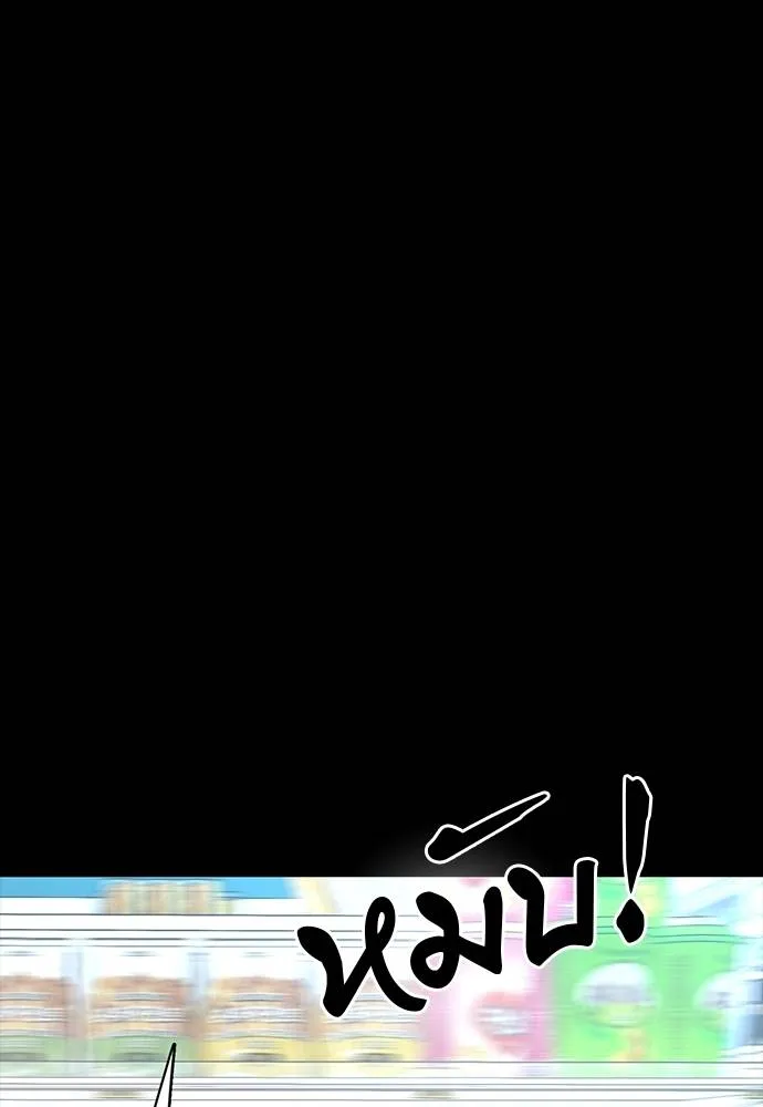 ยมราชลงทัณฑ์ ตอนที่ 58 รูปที่ 40