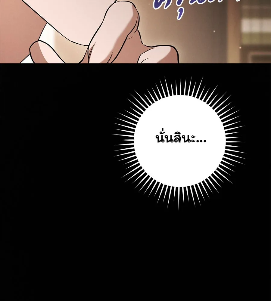 เรือนจำรัก ตอนที่ 24 รูปที่ 131