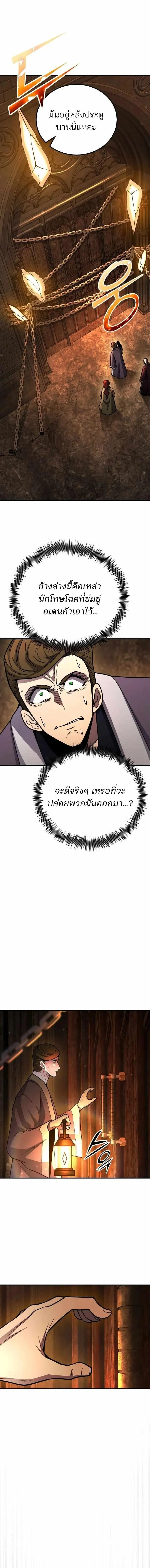 Standard of Reincarnation ตอนที่ ตอนที่ 172 รูปที่ 16