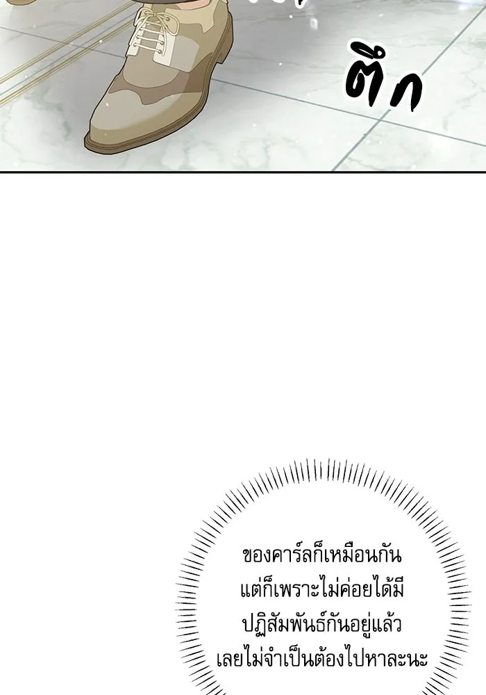 ครอบครัวตัวร้ายปล่อยฉันไปเถอะ ตอนที่ 73 รูปที่ 22