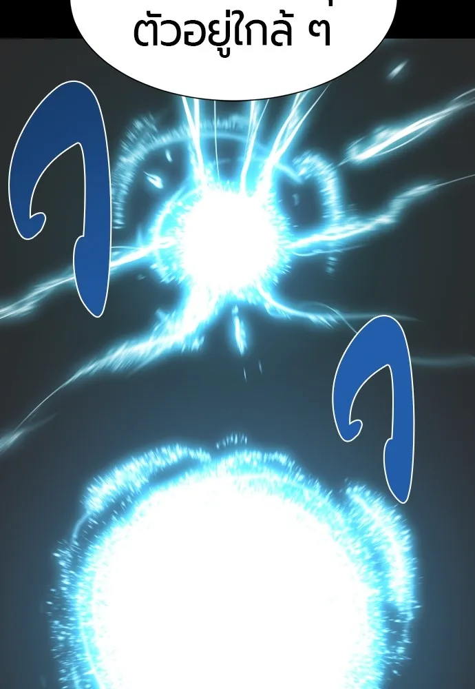 ยอดสถาปนิกผู้พิทักษ์อาณาจักร ตอนที่ 7 รูปที่ 32