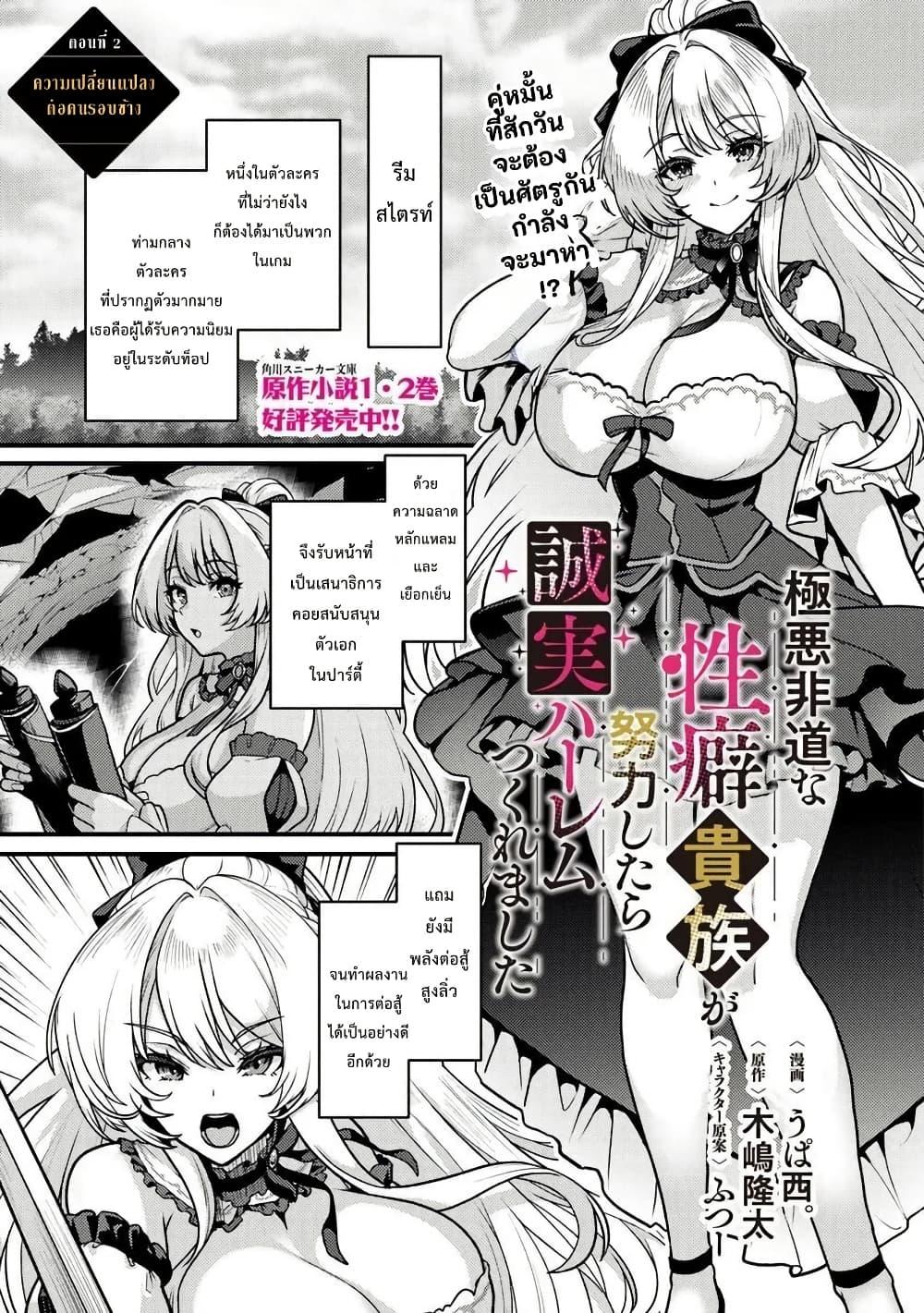 Manga-lc-com อ่านมังงะ อ่านการ์ตูน ออนไลน์ ฟรี Gokuaku Hidou na Seiheiki ga Doryoku Shitara Seijutsu Harem Tsukuremashita ตอนที่ 1 2 3 4 5 6 7 8 9 10 11 12 13 14 ฟรี ไม่มีโฆษณา Manga-lc - อ่าน มังงะ อ่าน การ์ตูน ออนไลน์ อ่านมังงะ ฟรี