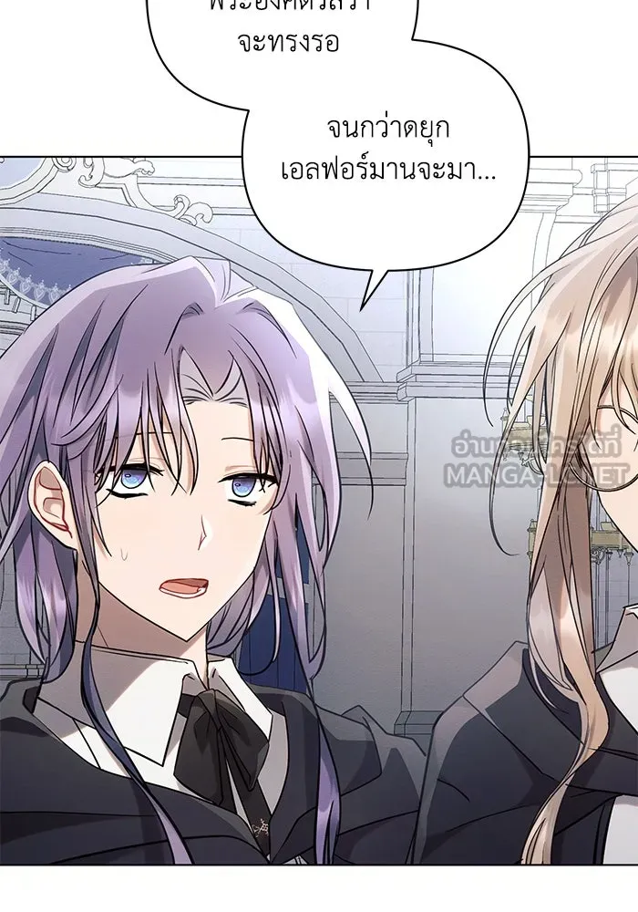 แอชสตาร์ต ตอนที่ 72 รูปที่ 24