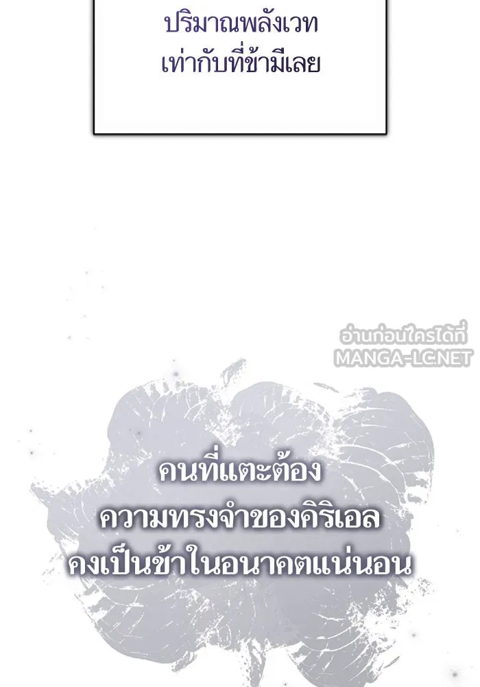 บุตรีดยุกขอไม่แต่งงานbrกับหนุ่มในฝัน ตอนที่ 103 รูปที่ 18