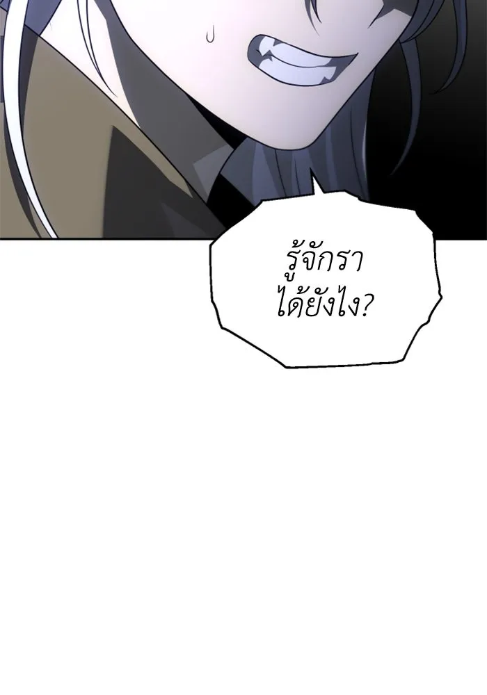 อดีตบอสหอคอย ตอนที่ 63 รูปที่ 100