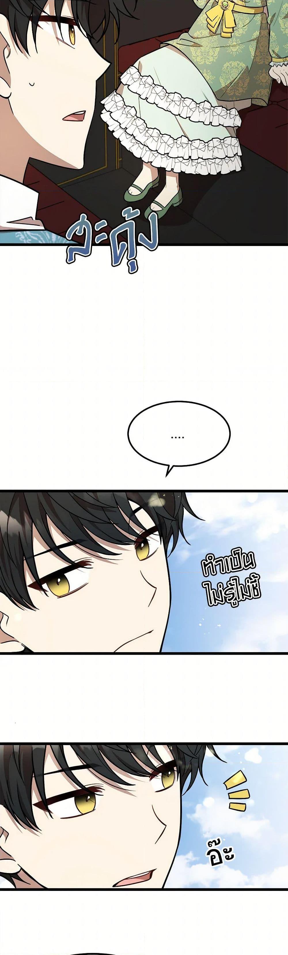 Manga-lc-com อ่านมังงะ อ่านการ์ตูน ออนไลน์ ฟรี Four Dangerous Brothers to My Rescue ตอนที่ 1 2 3 4 5 6 7 8 9 10 11 12 13 14 ฟรี ไม่มีโฆษณา Manga-lc - อ่าน มังงะ อ่าน การ์ตูน ออนไลน์ อ่านมังงะ ฟรี