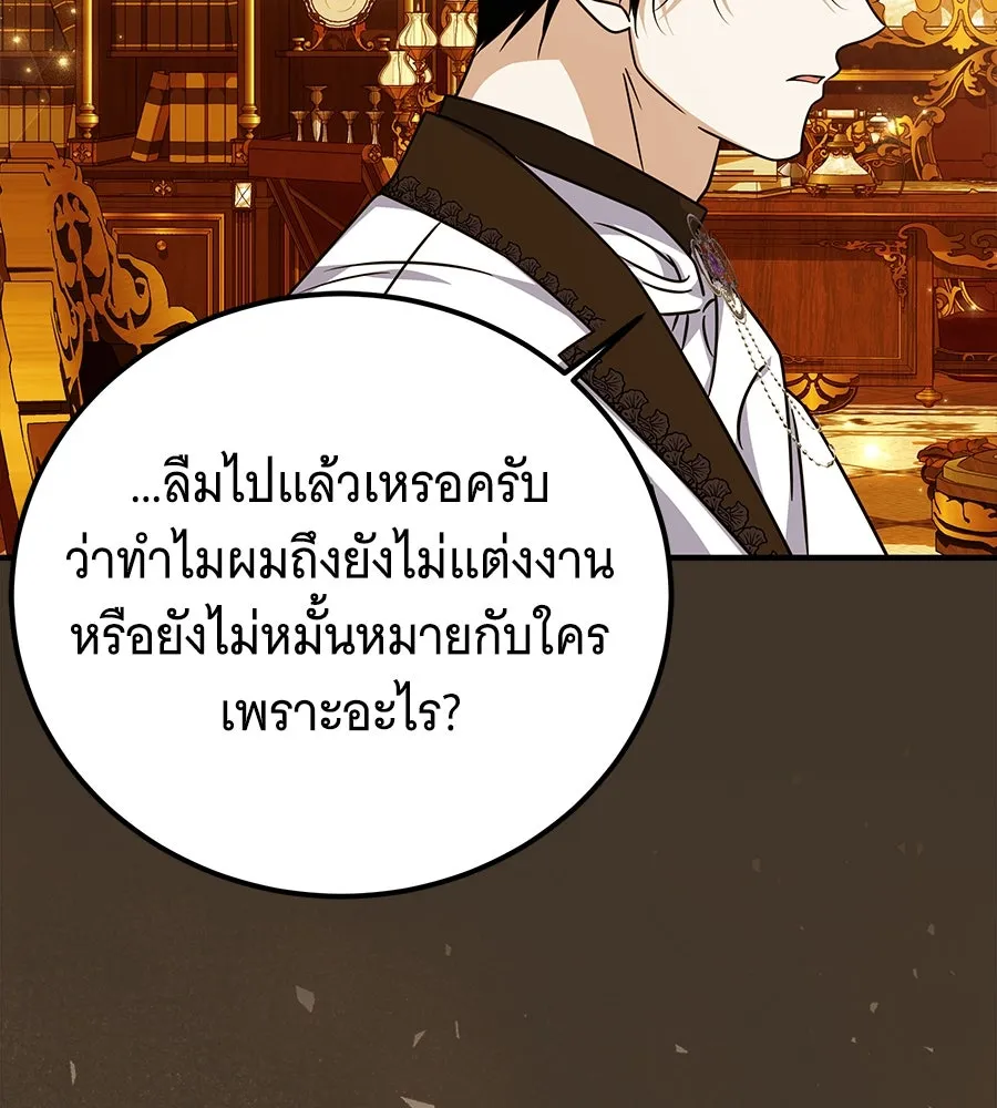 เปลี่ยนบทร้ายให้เป็นบทรัก ตอนที่ 47 รูปที่ 124