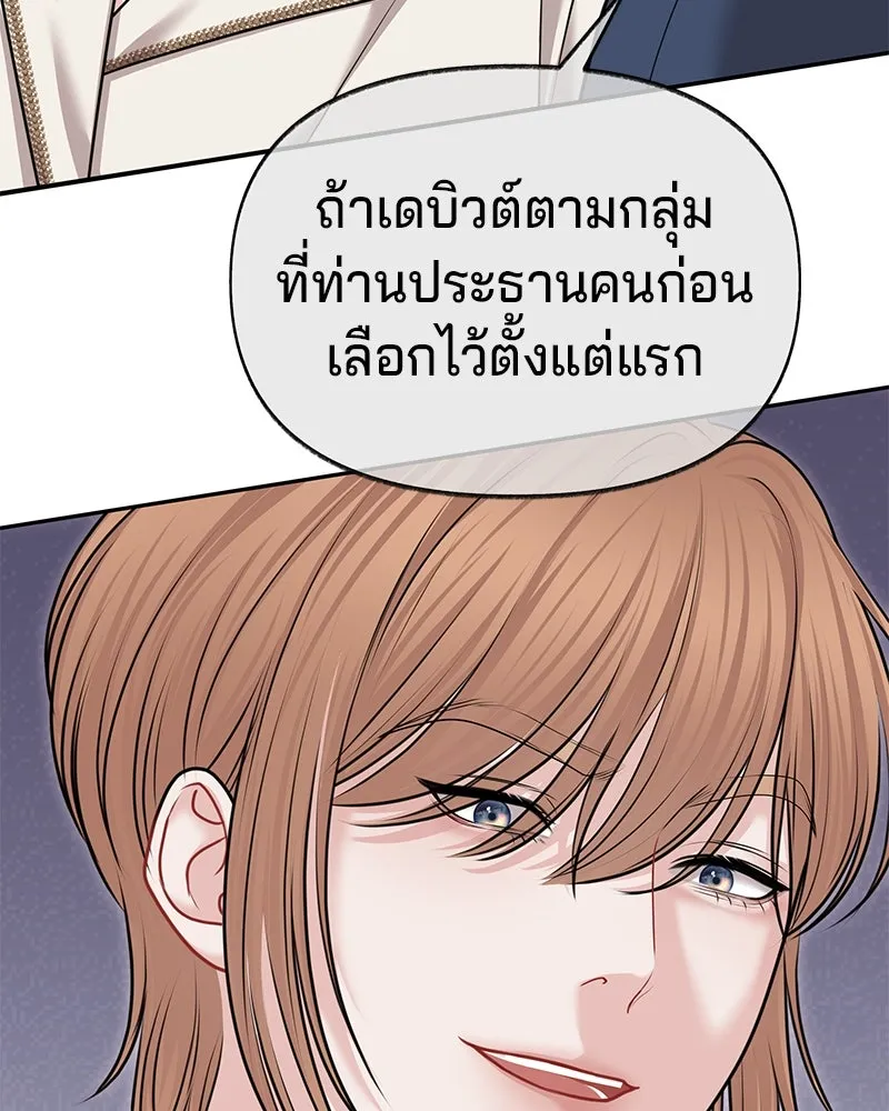 จ้า แม่คนสวย ตอนที่ 38 รูปที่ 80