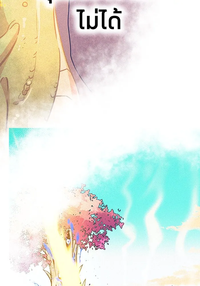 เพลเยอร์เลือดเทวะ ตอนที่ 26 สเตจ  บัลลังก์แห่งวายุและอัสนี รูปที่ 95