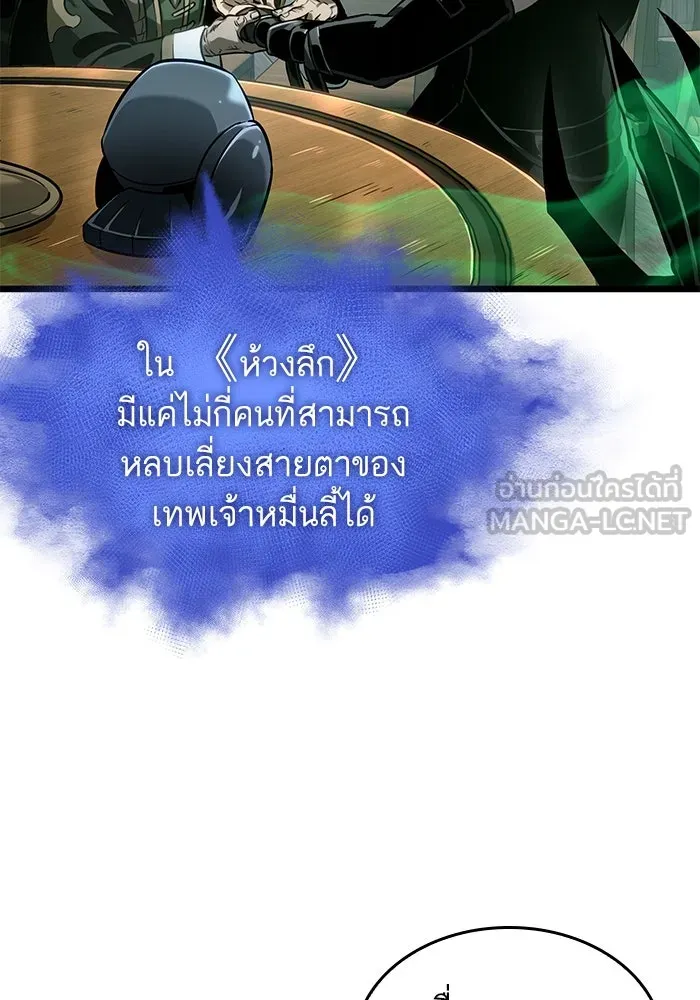 หลังวันสิ้นโลก ตอนที่ 142 รูปที่ 117