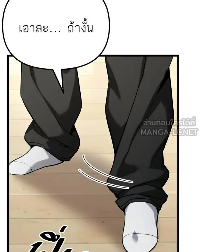 โทษที พื้นที่นี้ ตอนที่ 57 รูปที่ 52