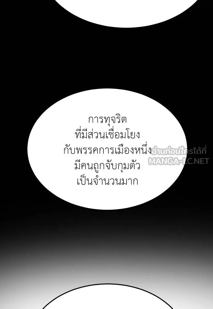 สนามเด็กล่า ตอนที่ 32 รูปที่ 117
