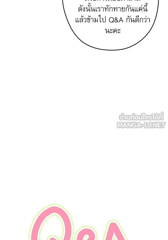 ครอบครัวตัวร้ายปล่อยฉันไปเถอะ ตอนที่ บทส่งท้ายซีซัน 1 รูปที่ 6