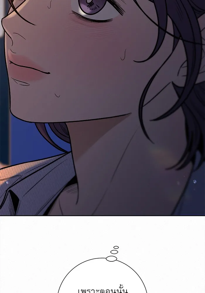 ปฏิบัติการรักวุ่นหัวใจ ตอนที่ 95 รูปที่ 43