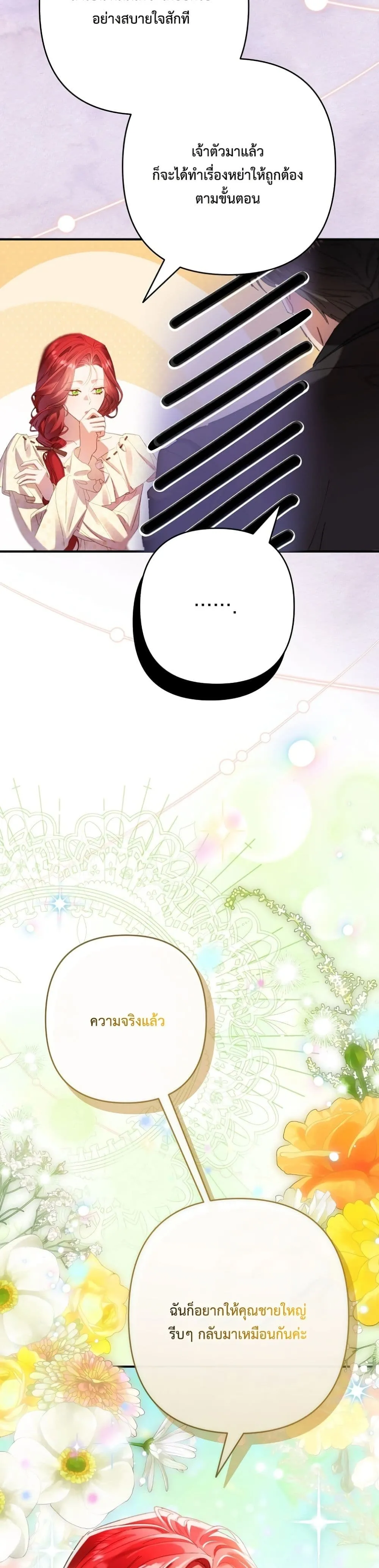 Manga-lc-com อ่านมังงะ อ่านการ์ตูน ออนไลน์ ฟรี I Faked a Pregnancy, but My Husband Returned ตอนที่ 1 2 3 4 5 6 7 8 9 10 11 12 13 14 ฟรี ไม่มีโฆษณา Manga-lc - อ่าน มังงะ อ่าน การ์ตูน ออนไลน์ อ่านมังงะ ฟรี