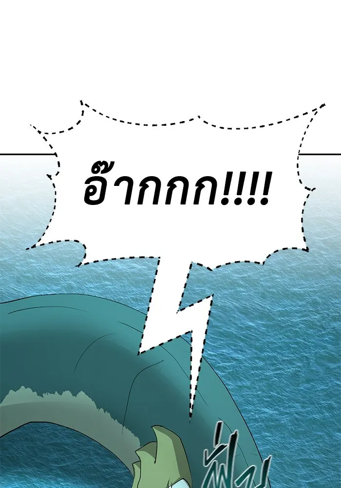 การกลับมาของทรราชวันสิ้นโลก ตอนที่ 23 รูปที่ 65