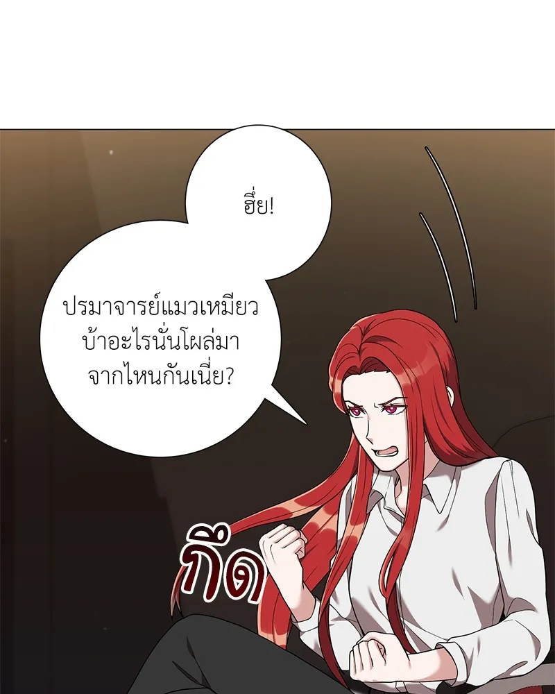 คนสวนโลกฮันเตอร์ ตอนที่ 24 รูปที่ 23