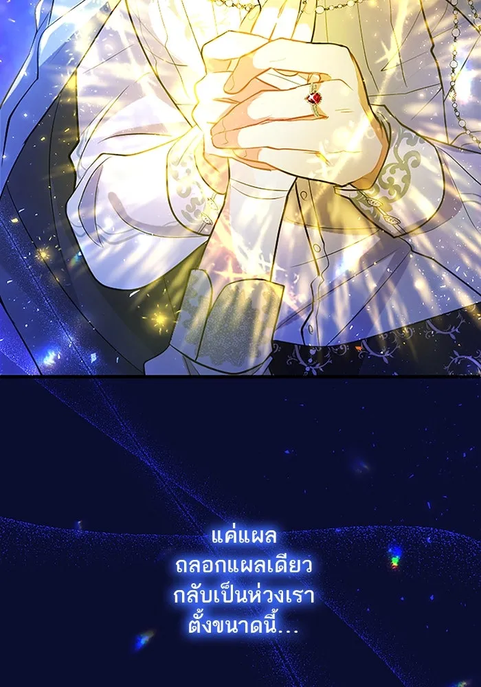 คุณหนูย้อนเวลามาเป็นอัศวิน ตอนที่ 85 รูปที่ 49