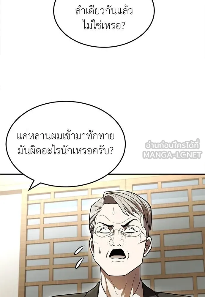 สนามเด็กล่า ตอนที่ 62 รูปที่ 125