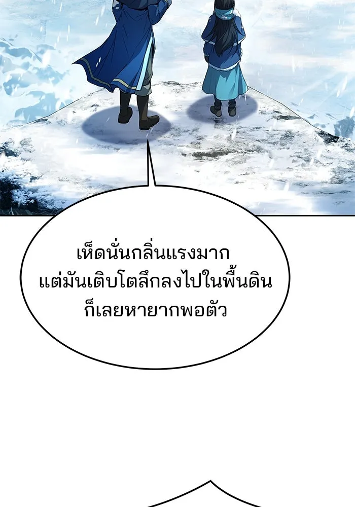 ครัวจอมเวท ตอนที่ 31 รูปที่ 124