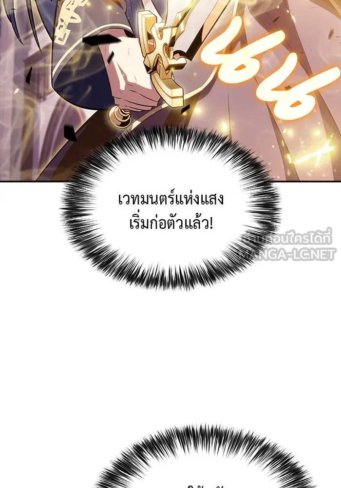 ลูกชายคนเล็กของดยุกคือมือสังหาร ตอนที่ 35 รูปที่ 150