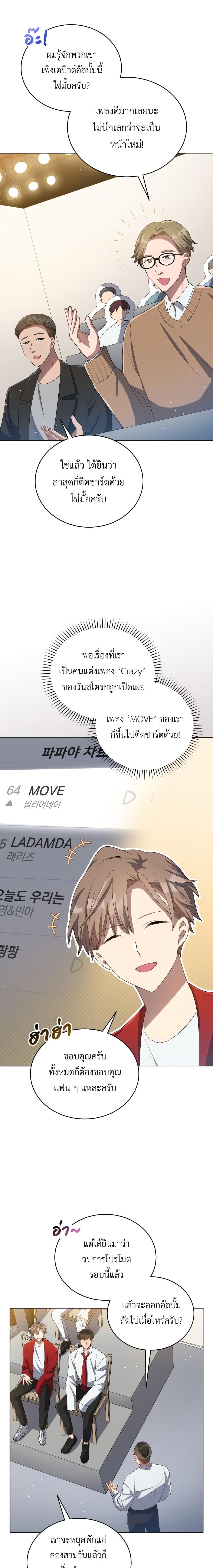 Manga-lc-com อ่านมังงะ อ่านการ์ตูน ออนไลน์ ฟรี The Second Life of an All-Rounder Idol ตอนที่ 1 2 3 4 5 6 7 8 9 10 11 12 13 14 ฟรี ไม่มีโฆษณา Manga-lc - อ่าน มังงะ อ่าน การ์ตูน ออนไลน์ อ่านมังงะ ฟรี