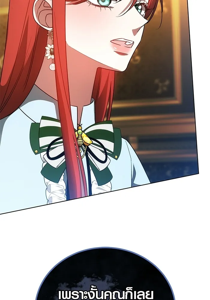 เหตุผลที่ฉันนอกใจ ตอนที่ 76 รูปที่ 56