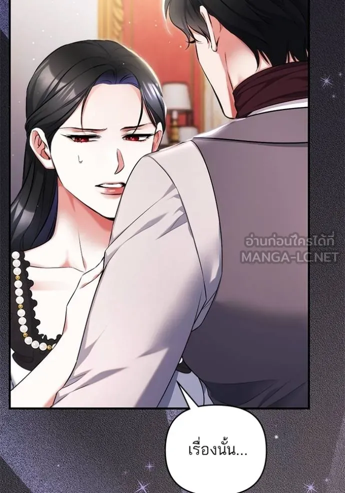 แด่ตัวละครโปรด ตอนที่ 97 รูปที่ 92