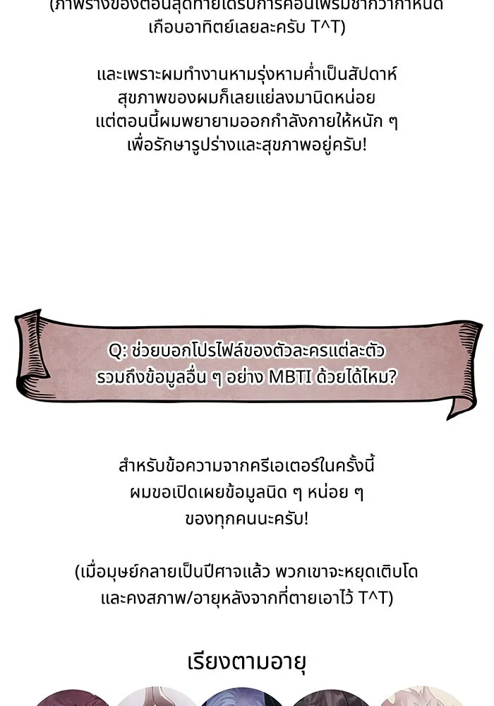 อาซา ตอนที่ รีวิวซีซัน 1 รูปที่ 10
