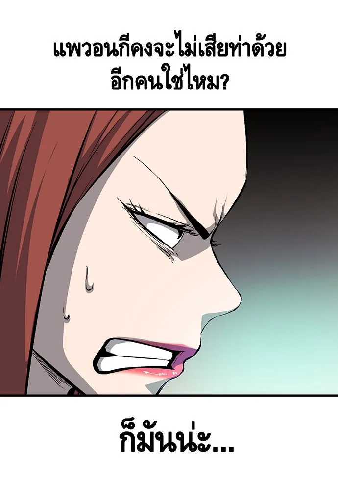 King Game ตอนที่ 32 เสียใจจัง รูปที่ 14