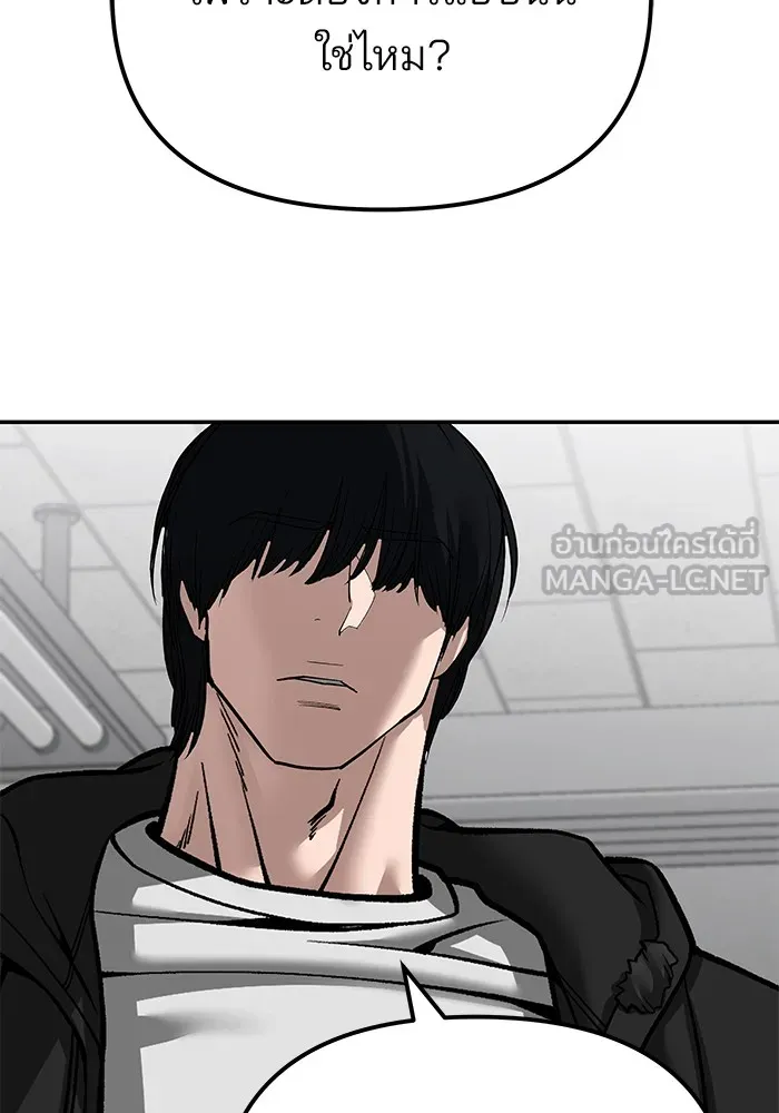 เลวฟาดเลว ตอนที่ 88 รูปที่ 72