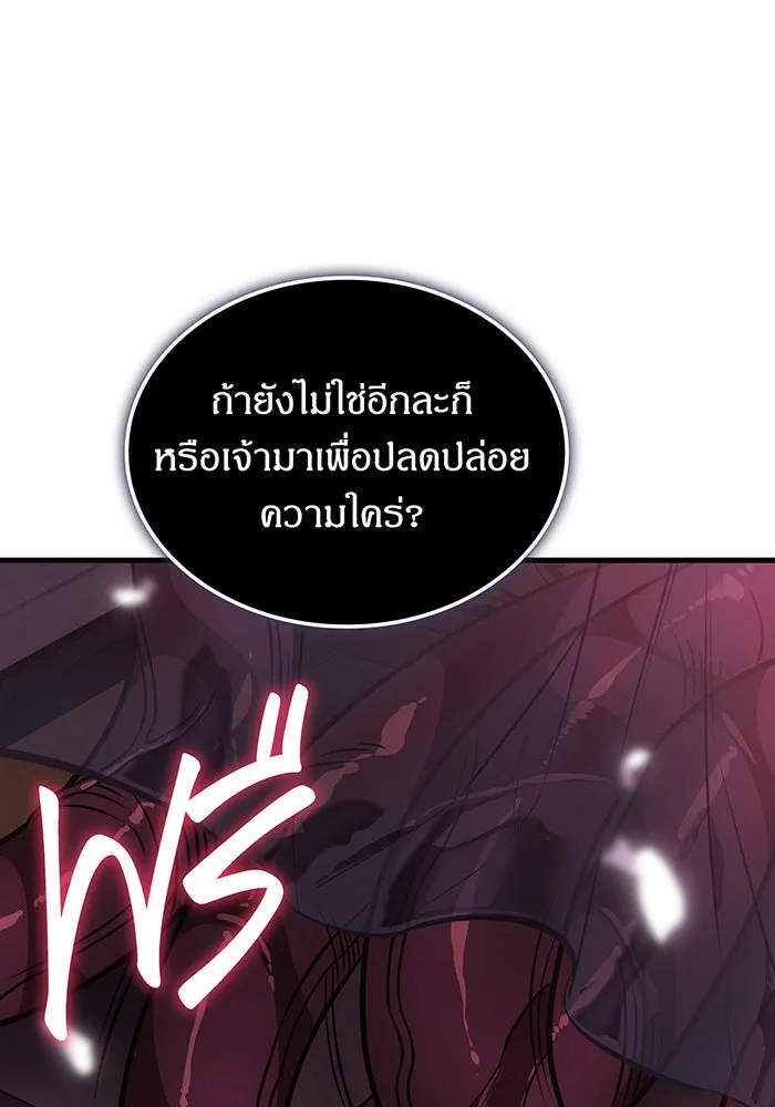 เกิดใหม่พร้อมพลังแห่งราชัน ตอนที่ 39 รูปที่ 70