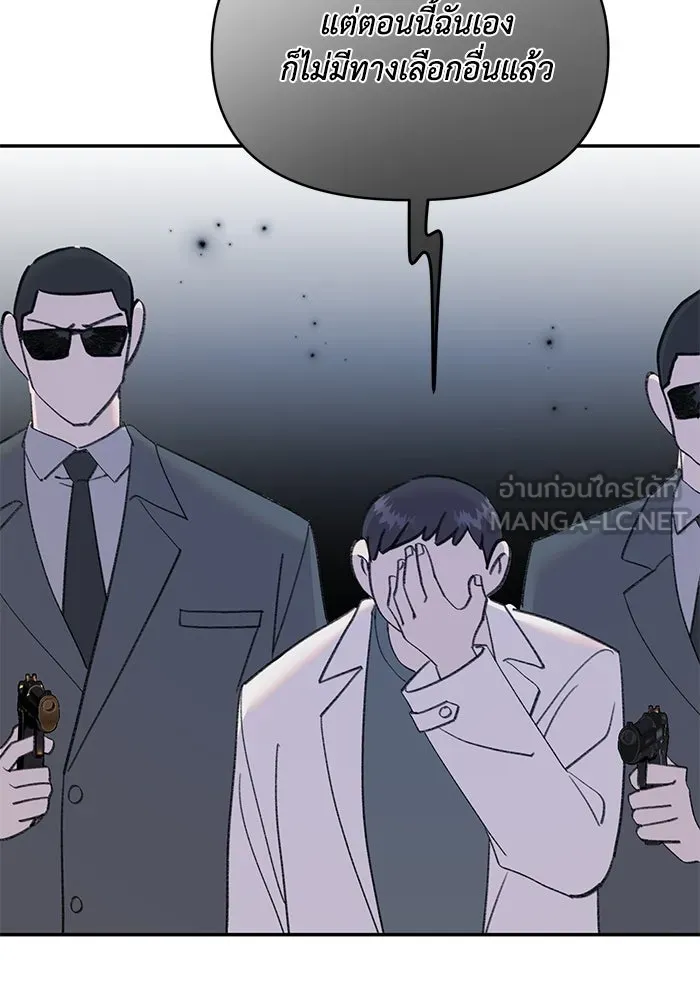 รักน้ำ รักปลา รักเธอนะ ตอนที่ 58 ปลาตัดแห รูปที่ 18