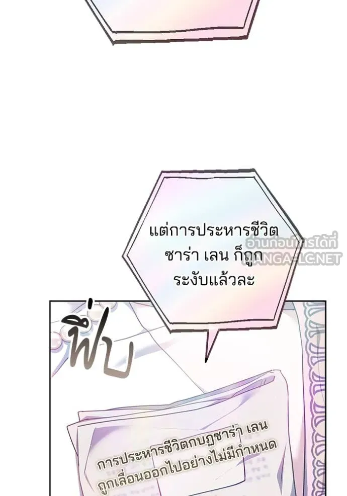 เจ้าสาวอัคนีดำ ตอนที่ 104 รูปที่ 77