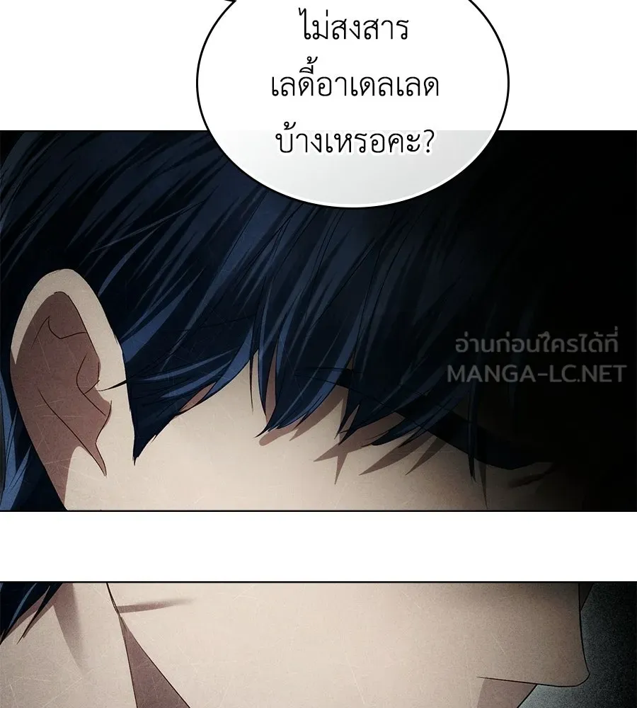 เล่ห์รักชนชั้นสูง ตอนที่ 72 รูปที่ 144