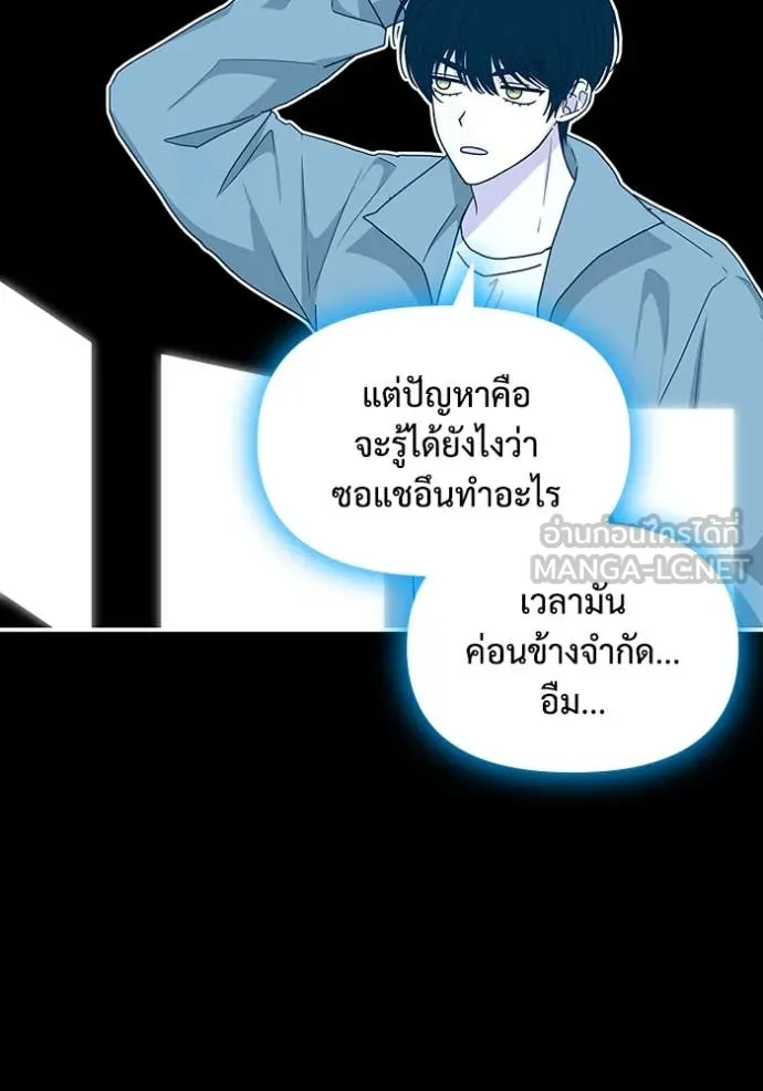 ฉันเนี่ยนะ ตอนที่ 44 รูปที่ 74