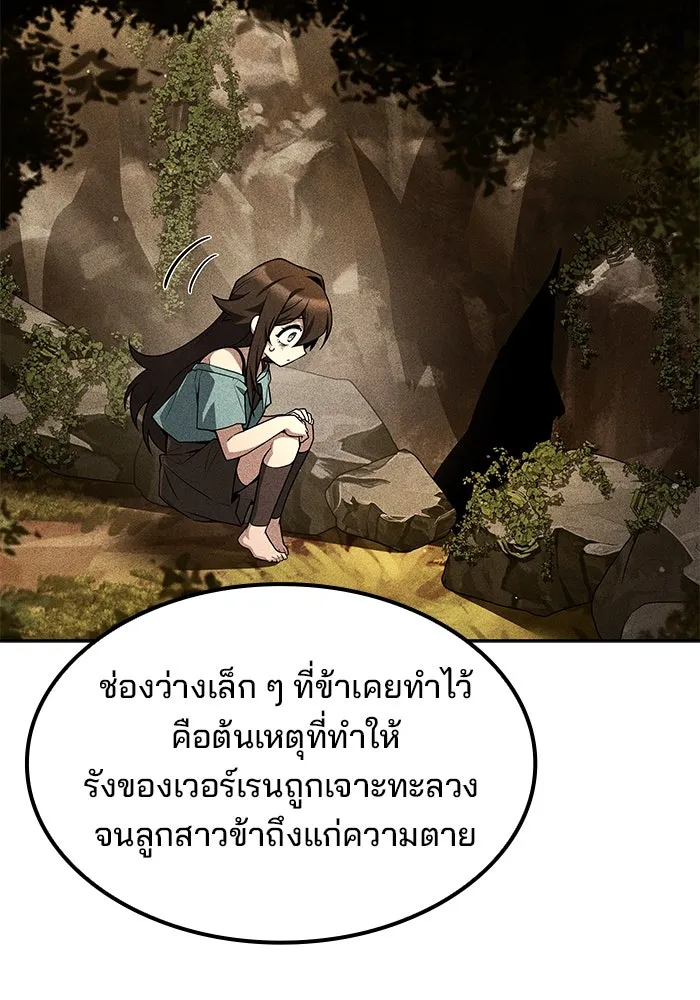 ครัวจอมเวท ตอนที่ 67 รูปที่ 139