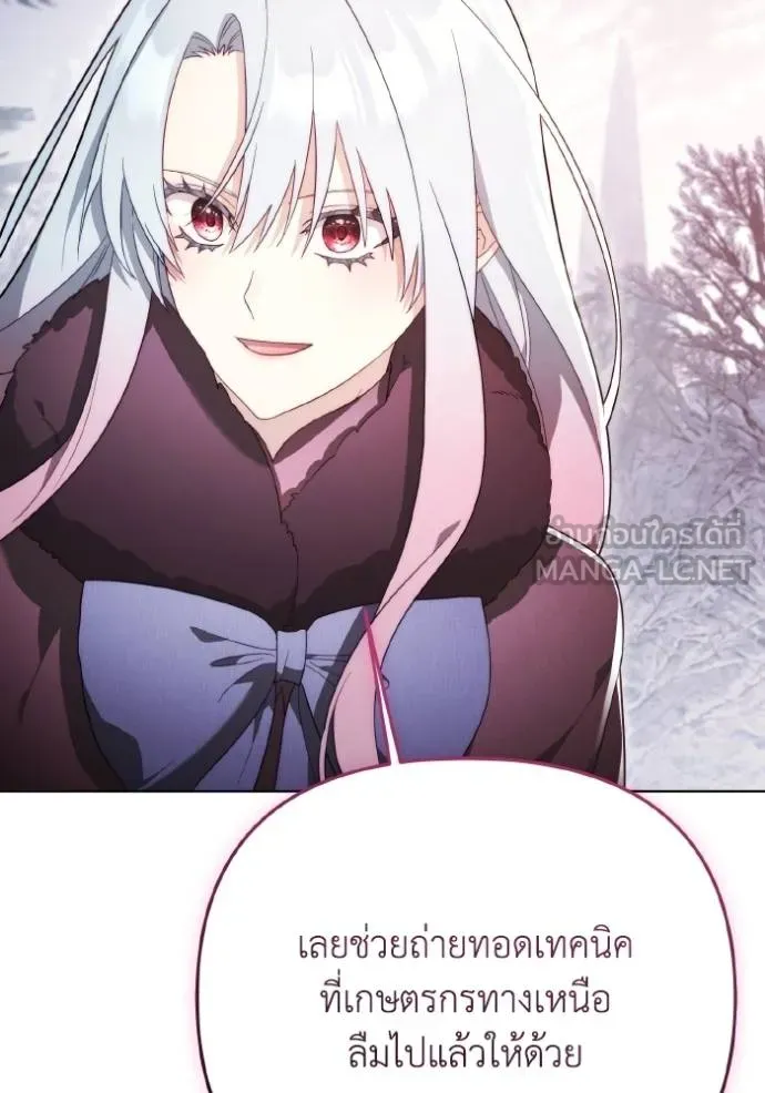 ราชินีจอมมาร ตอนที่ 31 รูปที่ 95