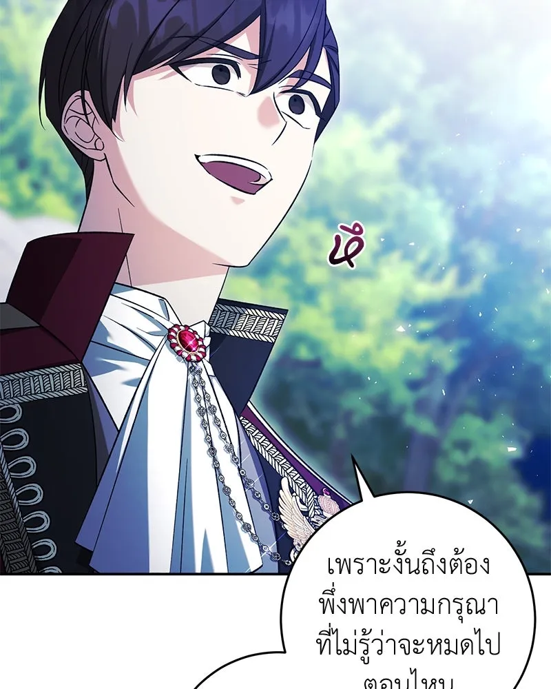 ภารกิจไล่ตามลุค บีเชล ตอนที่ 71 รูปที่ 70