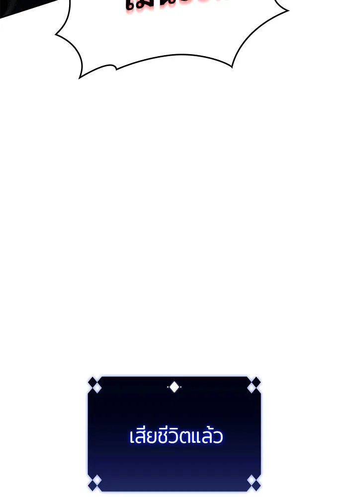 ผู้เล่นหน้าใหม่เลเวลแมกซ์ ตอนที่ 64 ไหโสโครก (1) รูปที่ 124